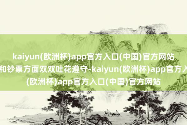 kaiyun(欧洲杯)app官方入口(中国)官方网站鼠在这个月的爱情和钞票方面双双吐花遵守-kaiyun(欧洲杯)app官方入口(中国)官方网站